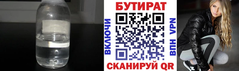 Бутират BDO 33%  Дигора 