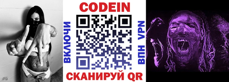 Кодеин Purple Drank  ссылка на мегу как войти  Дигора 