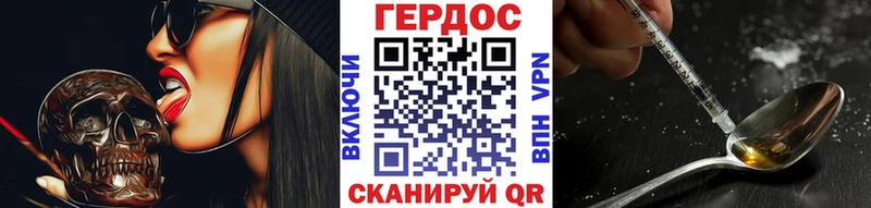 наркошоп  Дигора  ГЕРОИН VHQ 