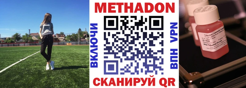 ОМГ ОМГ вход  Дигора  МЕТАДОН мёд 
